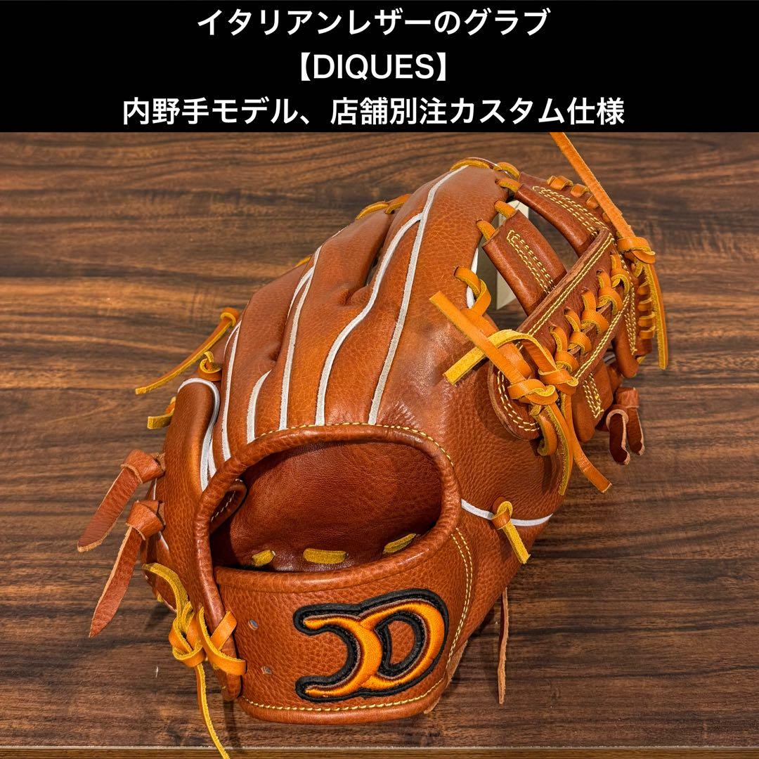 【20%OFF】DIQUES硬式グラブ　型付け済、非売品ブレスレット付き