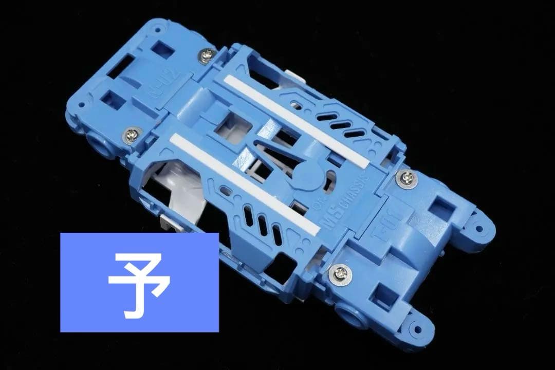 はごろも煮様へ　ミニ四駆　MSフレキ　高精度　公式対応　タミヤ純正 未塗装