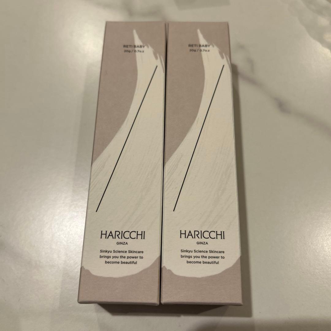 【新品未使用】HARICCHI レチベイビー ハリッチ 20g