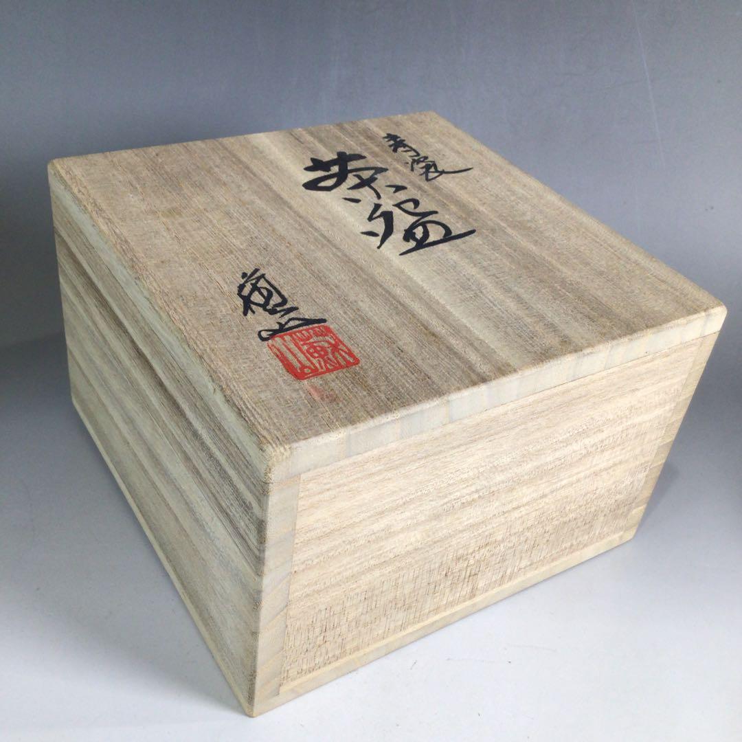 Ｐ９８　茶碗　『諏訪蘇山造』『青磁茶碗』　抹茶碗　共箱　茶道具