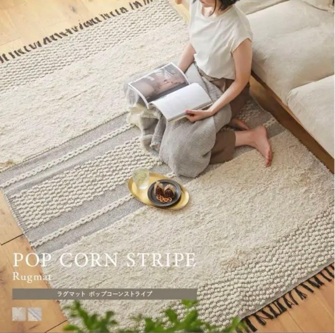 リセノ　ポップコーンストライプ　ラグマット　ブラック