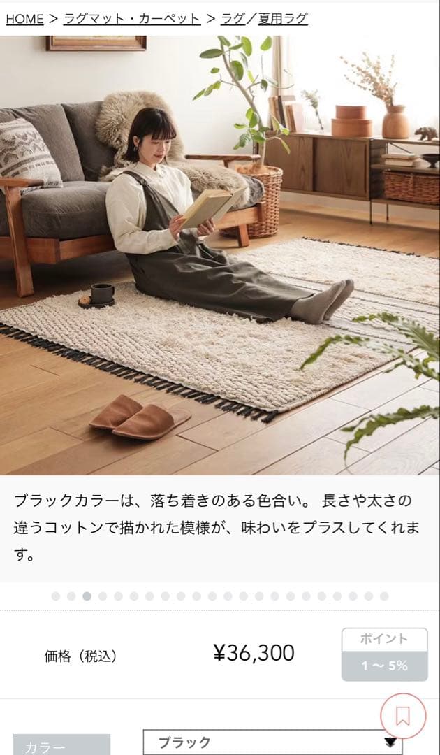 リセノ　ポップコーンストライプ　ラグマット　ブラック