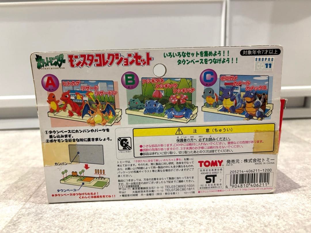【希少】ポケットモンスター　モンスターコレクションセット　TOMY