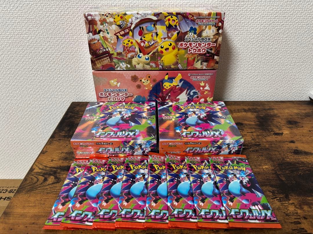 ポケカ　まとめ売り　スペシャルボックス　インフェルノX