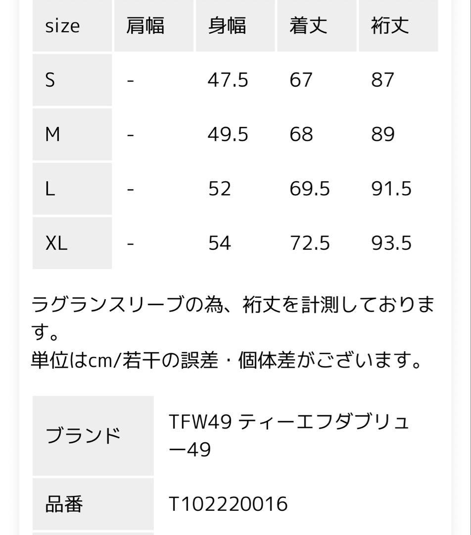 TFW49 ティーエフダブリュー49 ロングスリーブブラッシュドフーディ