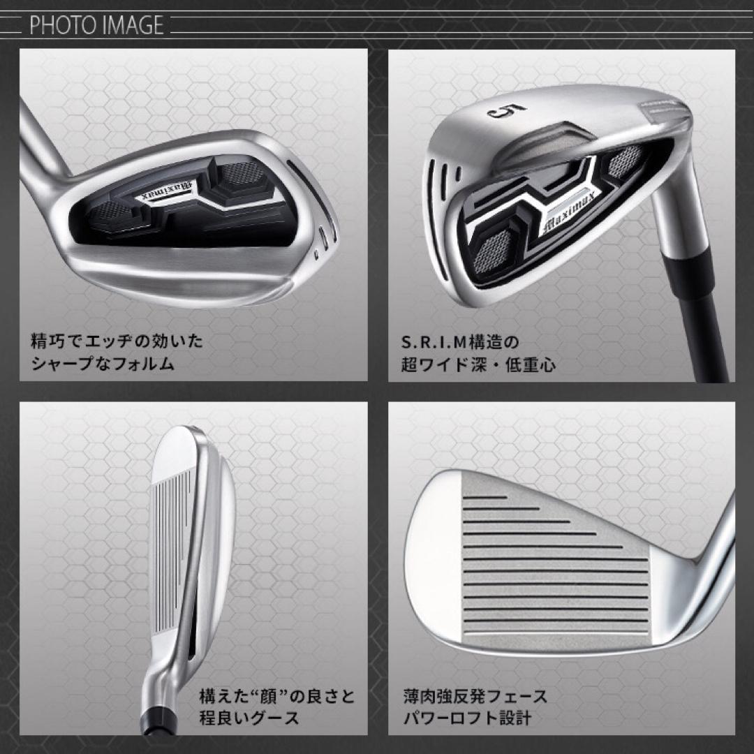 誕生！ドラコン日本一遺伝子でラクに2番手上の飛び! マキシマックス アイアン