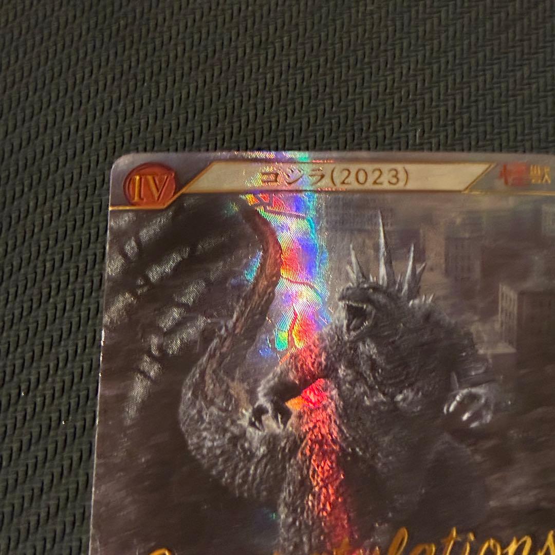 ゴジラカード　怪獣王決定戦　上位限定プロモカード　ゴジラ(2023) PRSSP