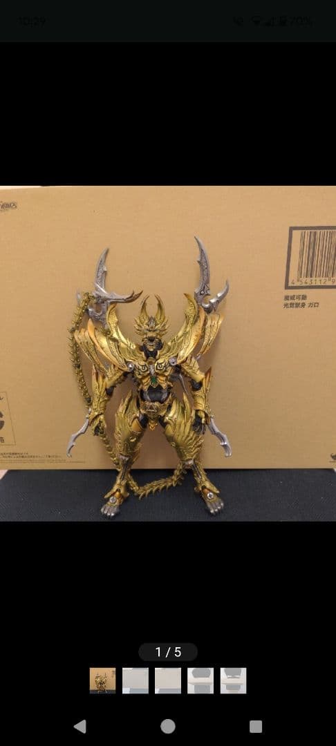 魔界騎士牙狼　魔戒可動　光覚獣身　ガロ　牙狼　フィギュアーツ