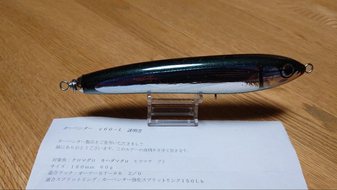 カーペンターγ60-L