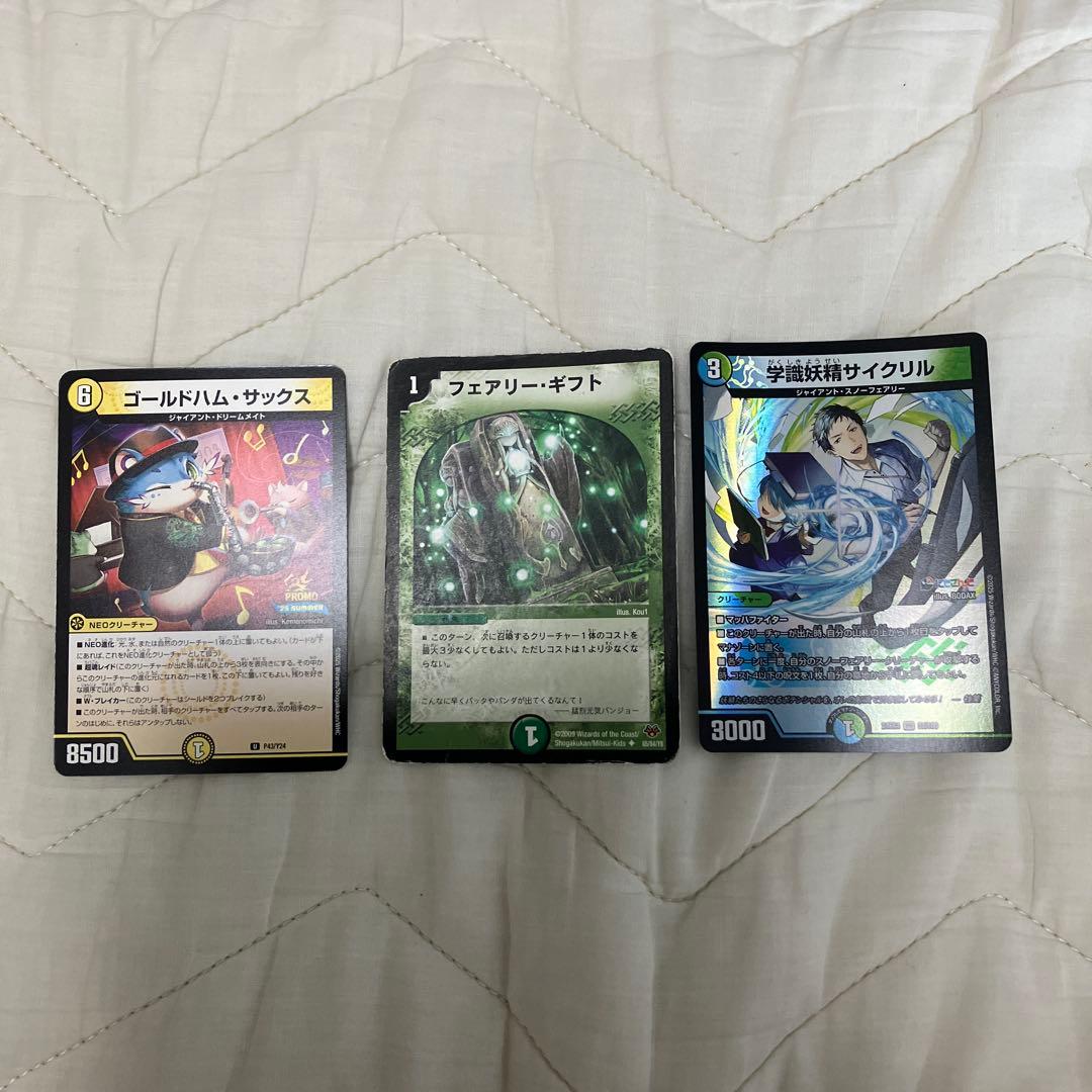 デュエルマスターズ青緑ジャイアントデッキ40枚プラスおまけ7枚