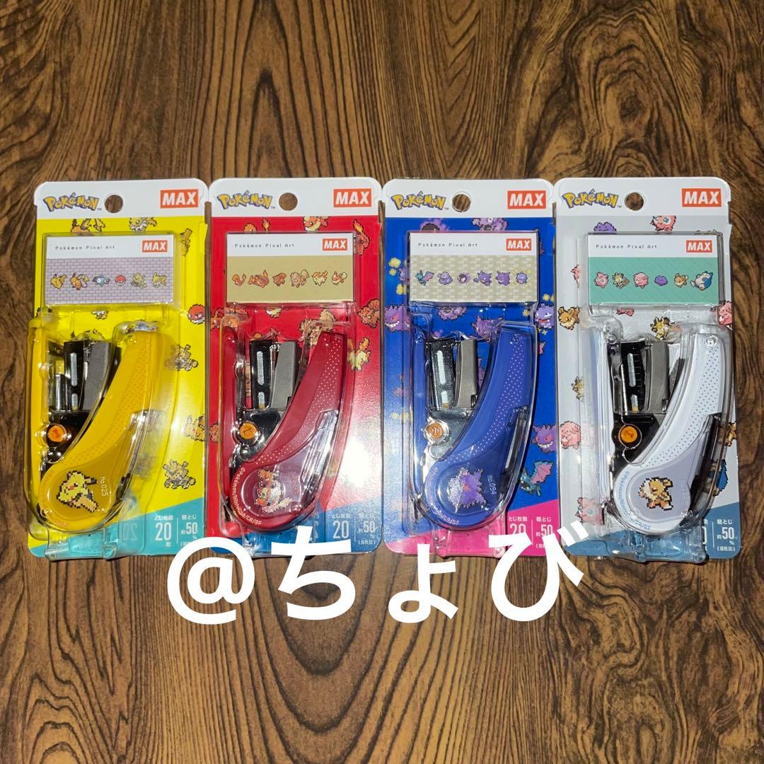 【即購入OK】サクリ ホッチキス ポケモン 4種