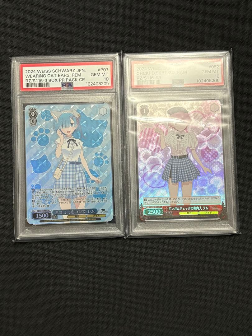 psa10 レム、ラム　セット　ヴァイスシュバルツ