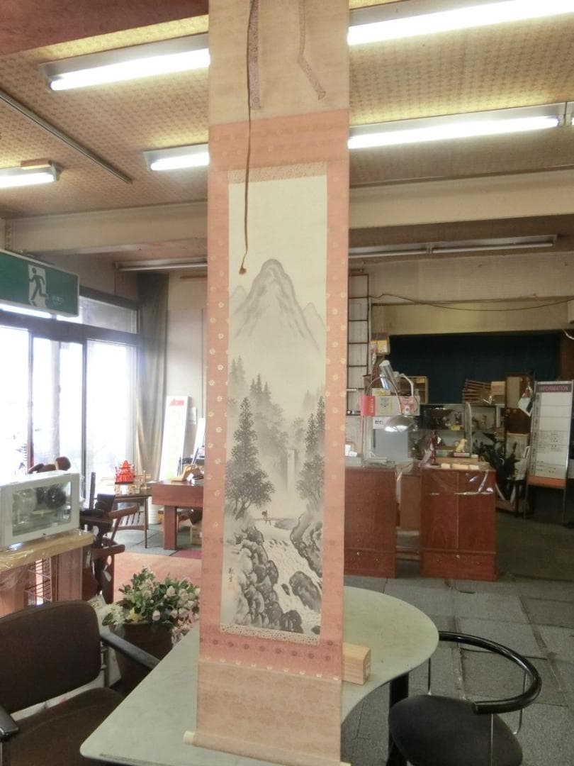 山水尺三尺 靭生画