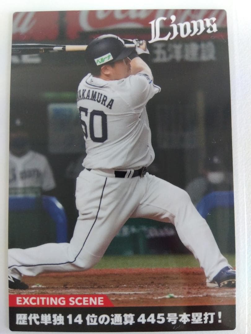 「送料無料」プロ野球カード! 西武ライオンズ!