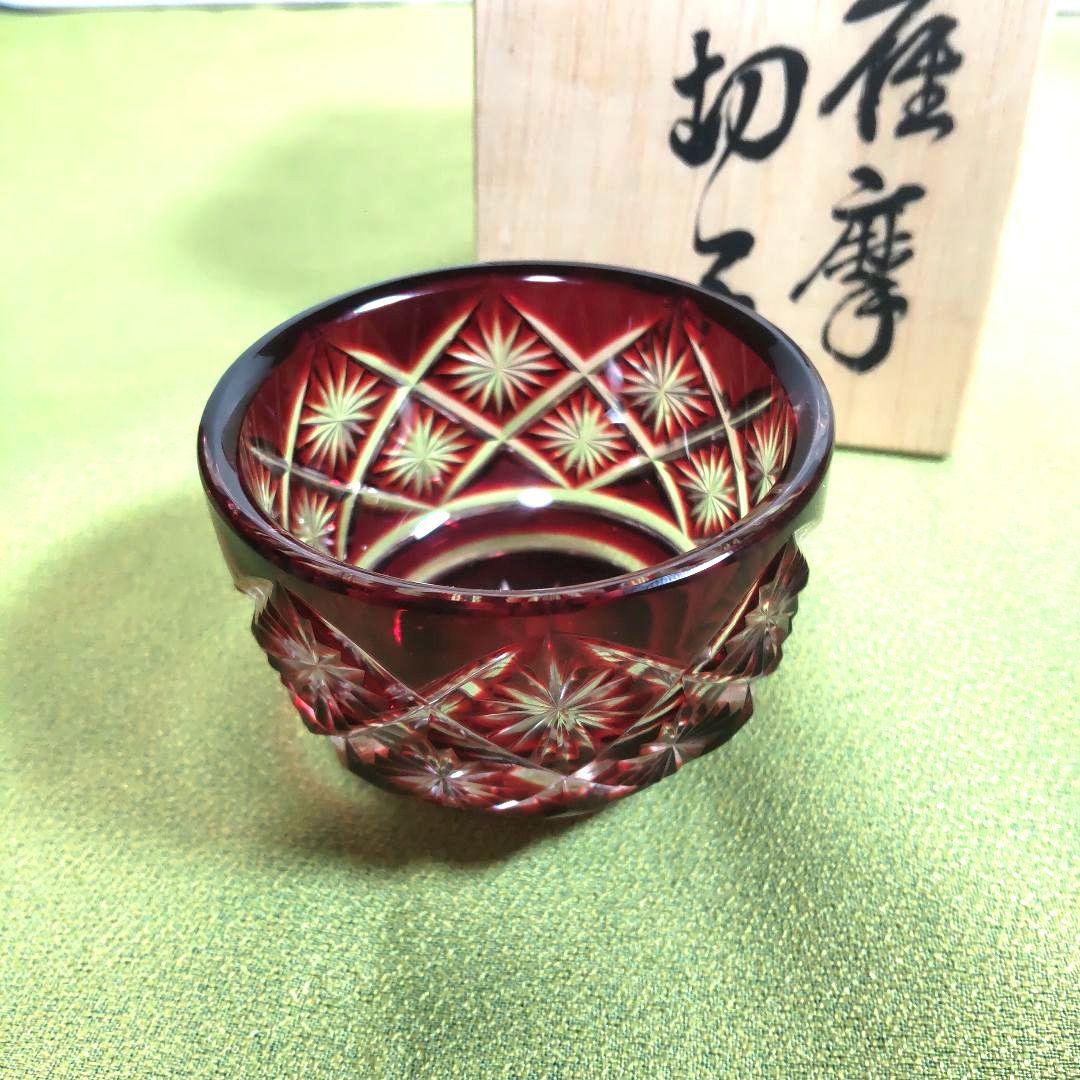 薩摩切子 猪口 伝統工芸品 辻俊幸 酒器 箱付