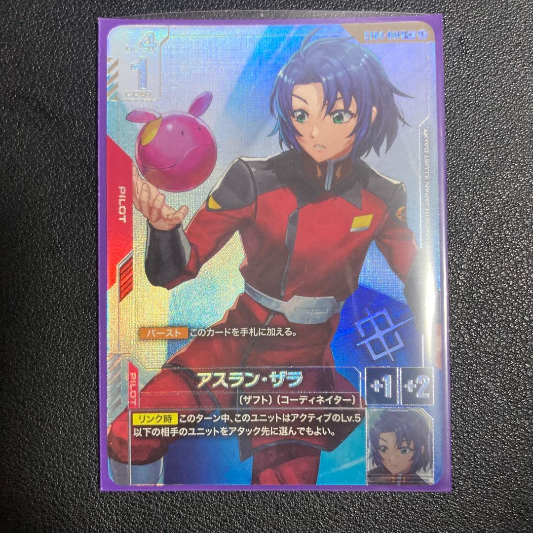 アスラン・ザラ　ショップバトル優勝プロモ