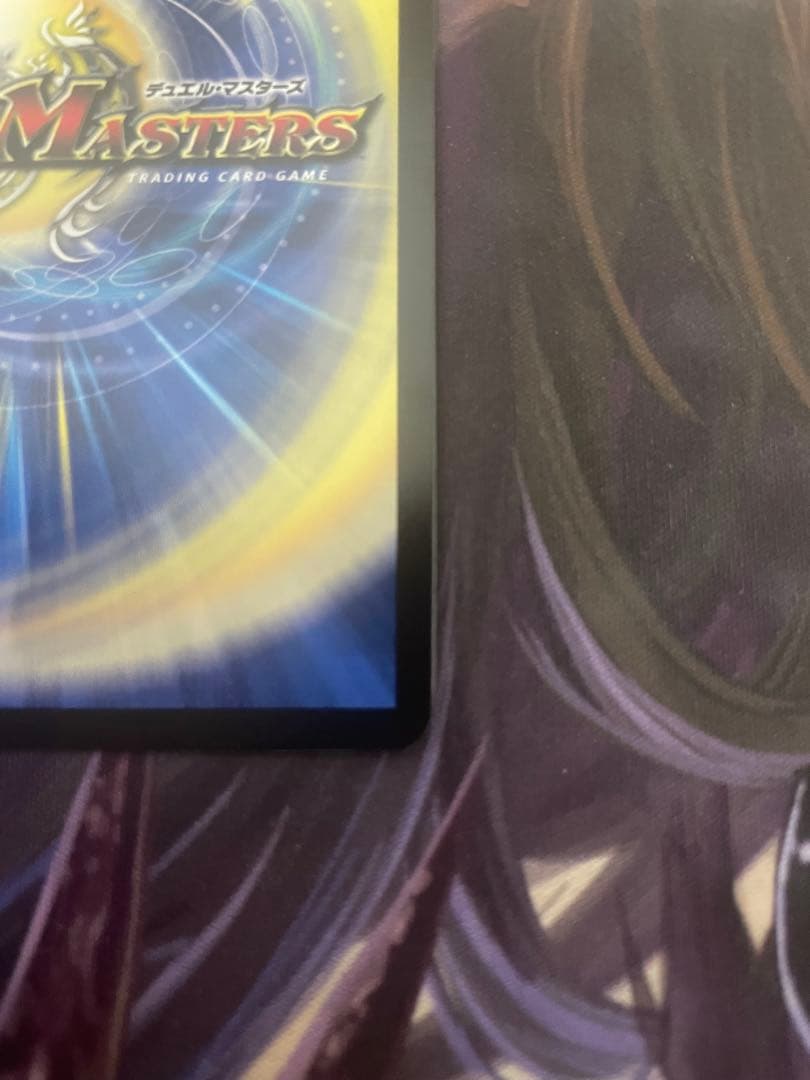 デュエルマスターズ シャングリラ・クリスタル プロモ P87/Y22