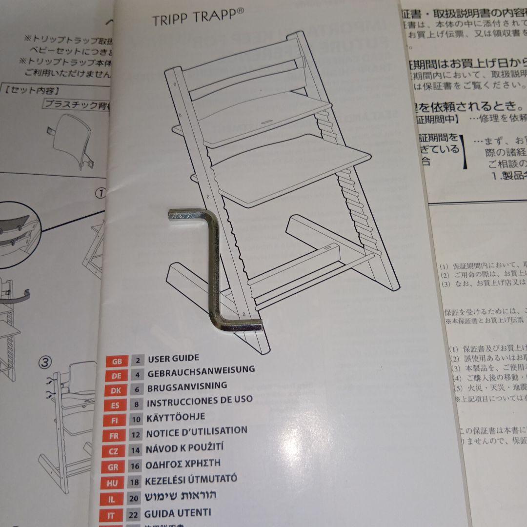 STOKKE TRIPTRAP ストッケ トリップトラップ ダークブラウン