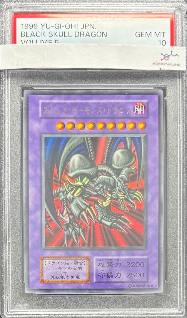 【PSA10】ブラックデーモンズドラゴン 初期ウルトラ
