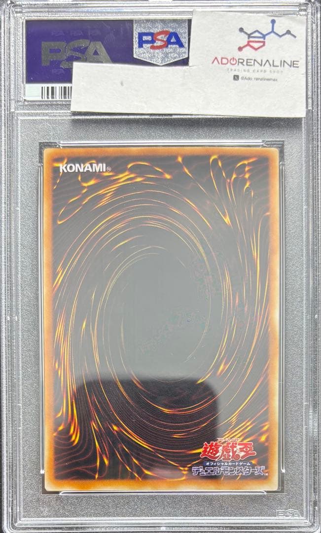 【PSA10】ブラックデーモンズドラゴン 初期ウルトラ