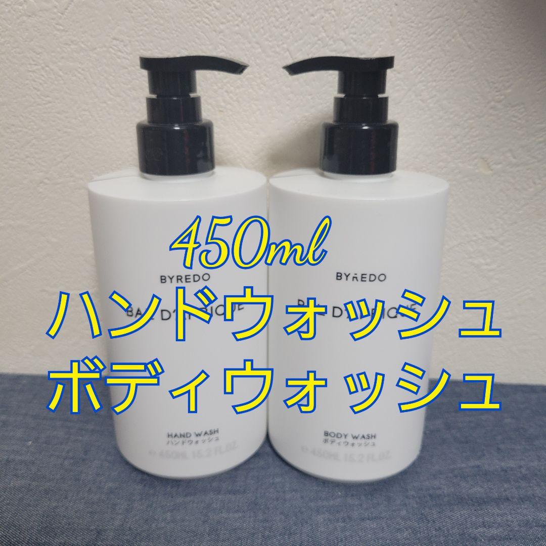 ボディウォッシュ ハンドウォッシュバイレード BYREDO BT 450ml