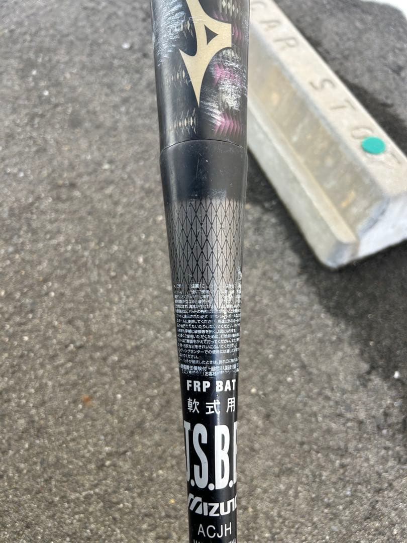 Mizuno ビヨンドマックスキング　and ビヨンドマックスメガキング　2本