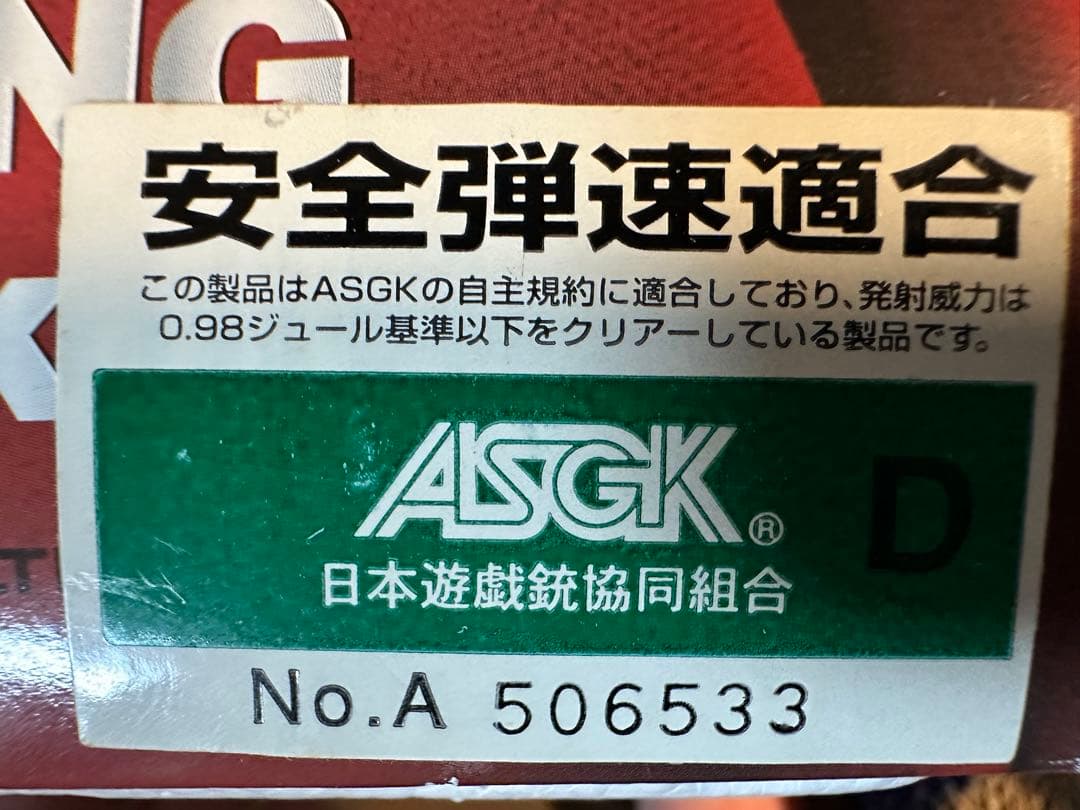 タナカ ブローニングハイパワー マグナブローバック ガスガン