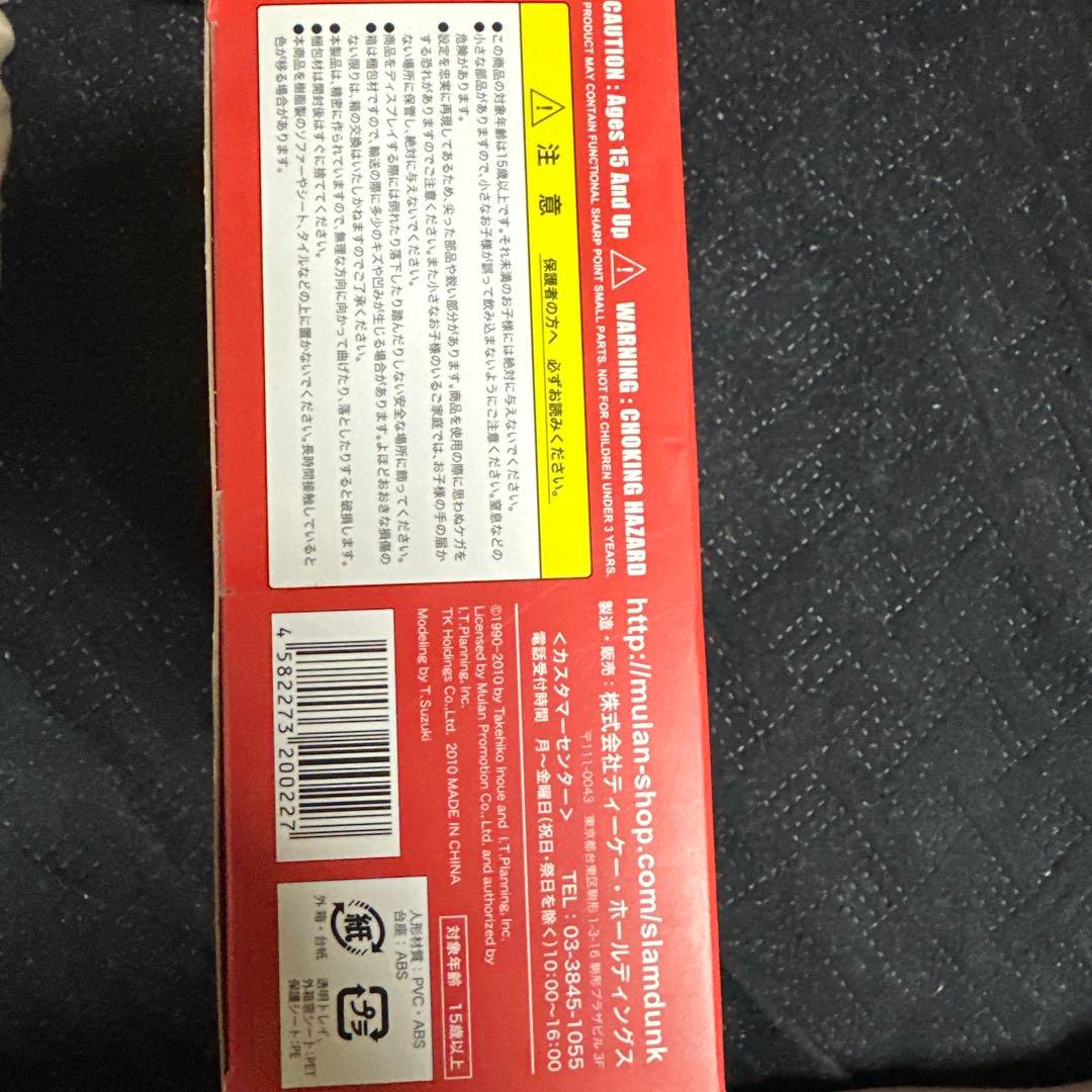 SLAM DUNK SHOHOKU 10 フィギュア　桜木花道