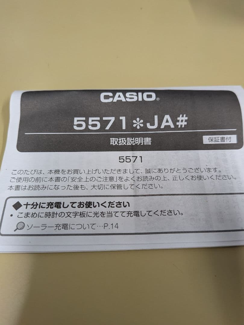 CASIO　カシオ　プロトレック　時計のみ