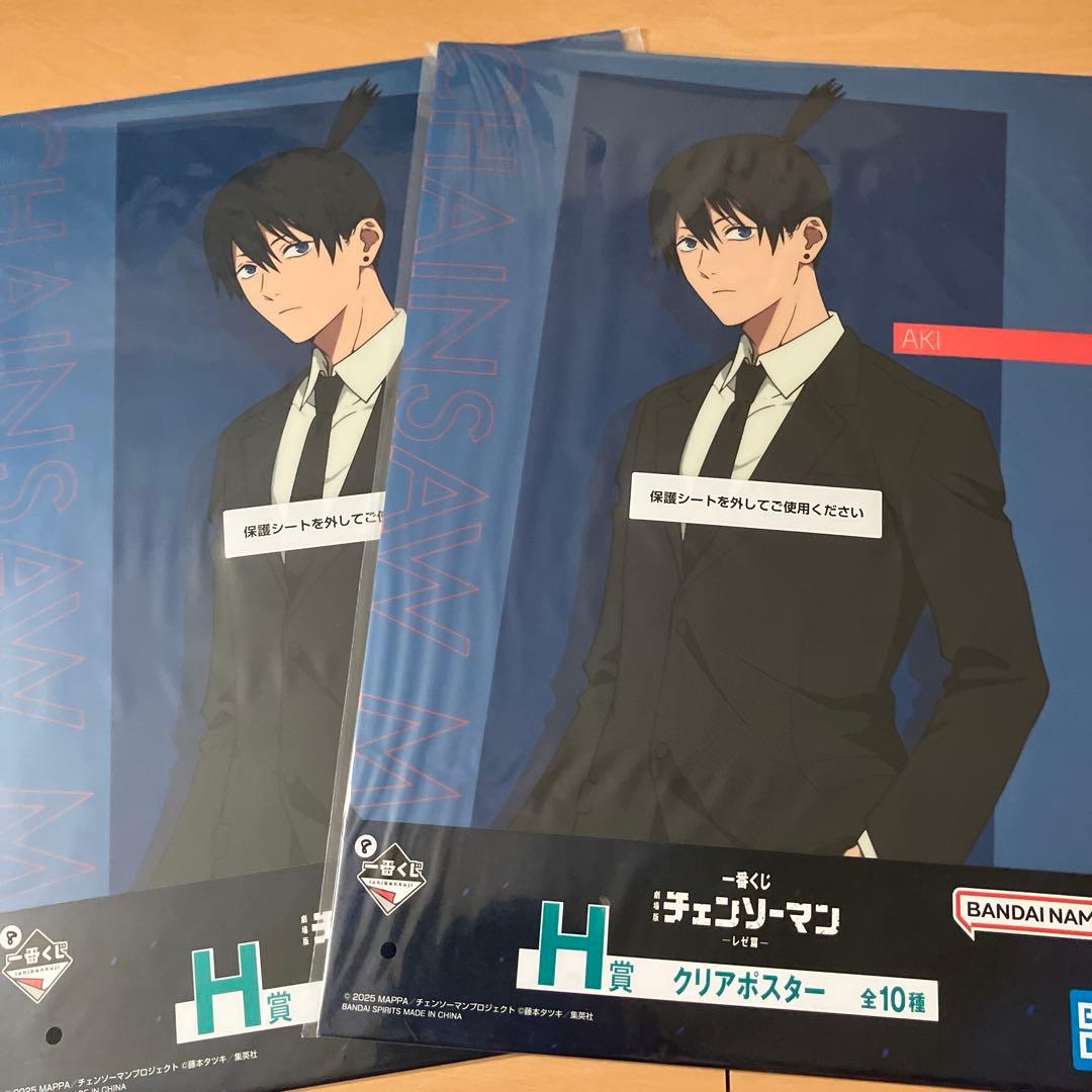 一番くじ チェンソーマン フィギュア ラストワン賞 A賞 B賞　下位賞セット