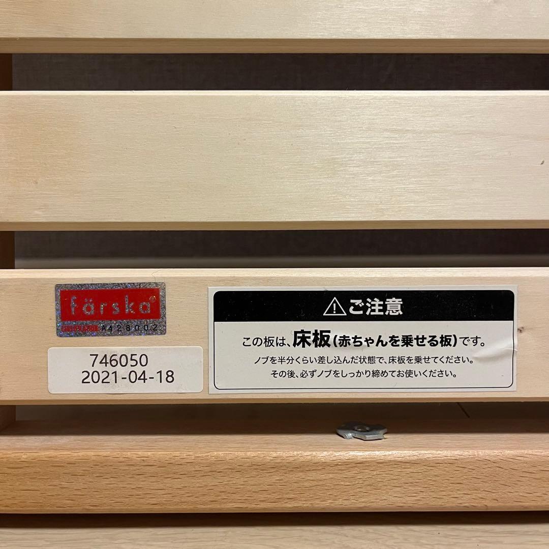 ファルスカ　ベッドサイドベット03　木製ベビーベッド　ナチュラルウッド　添い寝
