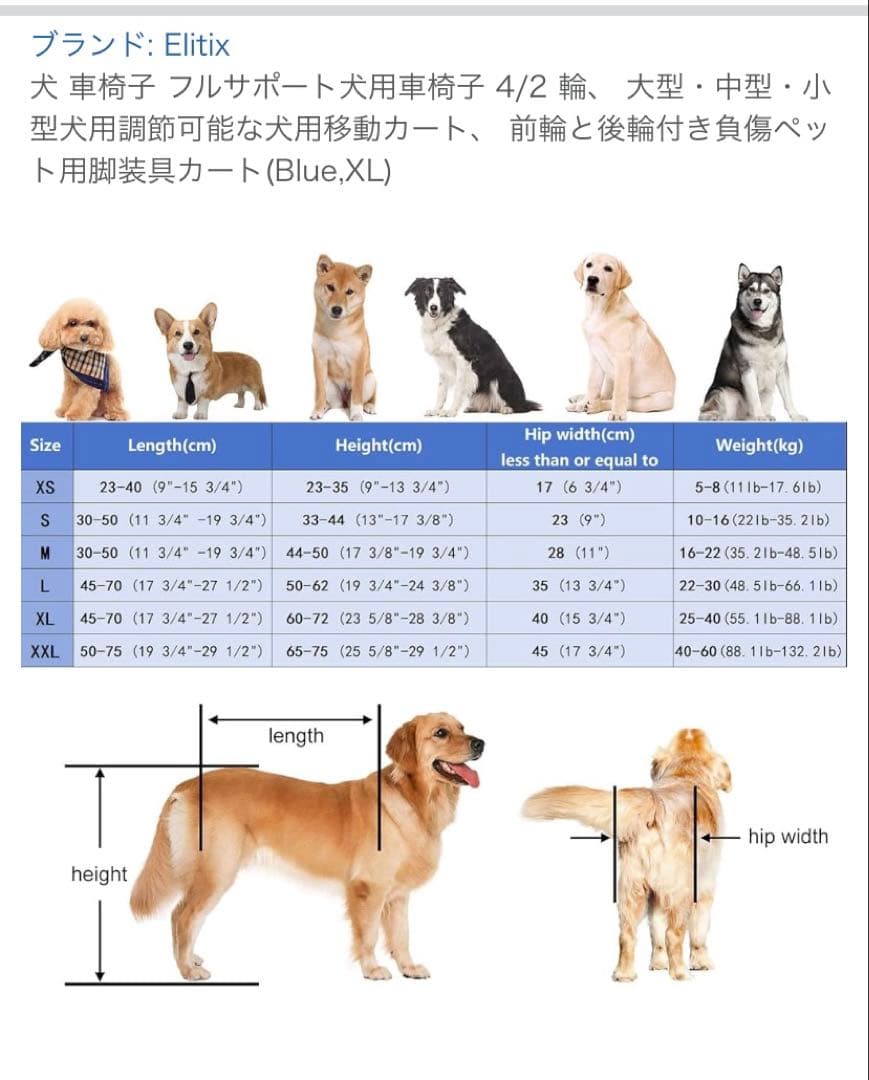 犬 車椅子 4輪、 大型用調節可能　前輪と後輪付き(Blue,XL)