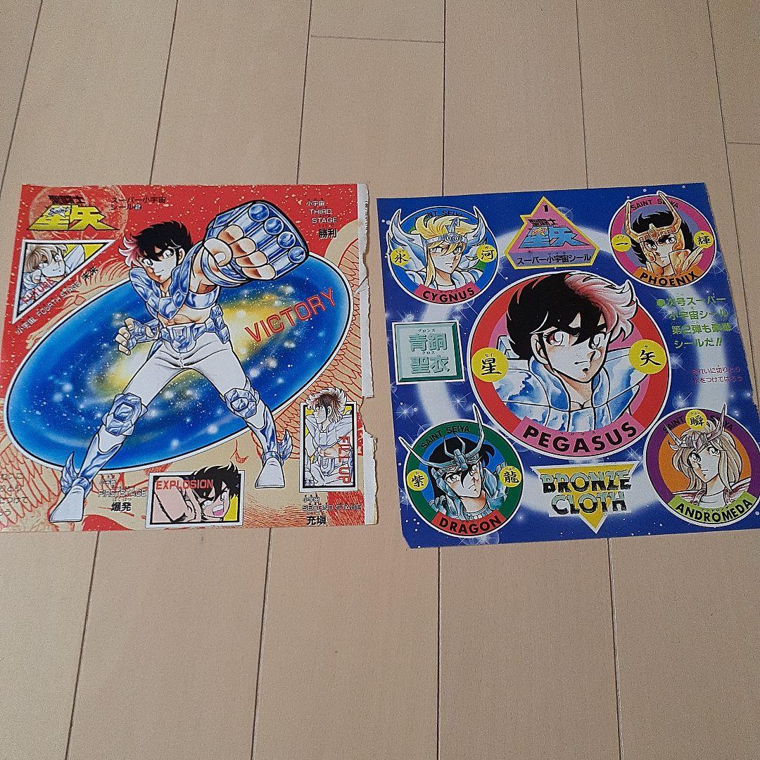聖闘士星矢　クロス　聖衣　週刊少年ジャンプ　大量切り抜き付き