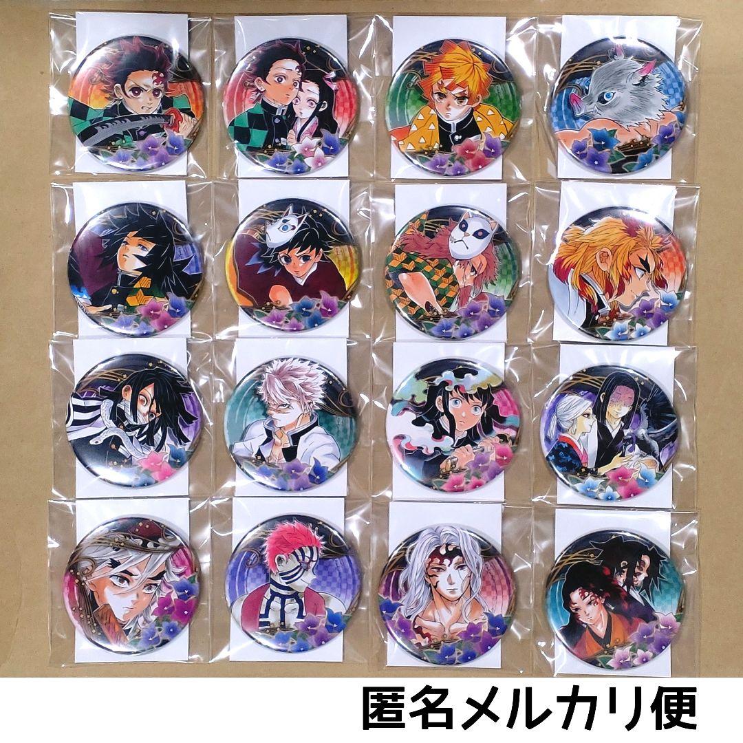 新品未使用/匿名配送/鬼滅の刃 コレクション缶バッジ 第4弾 コンプリート