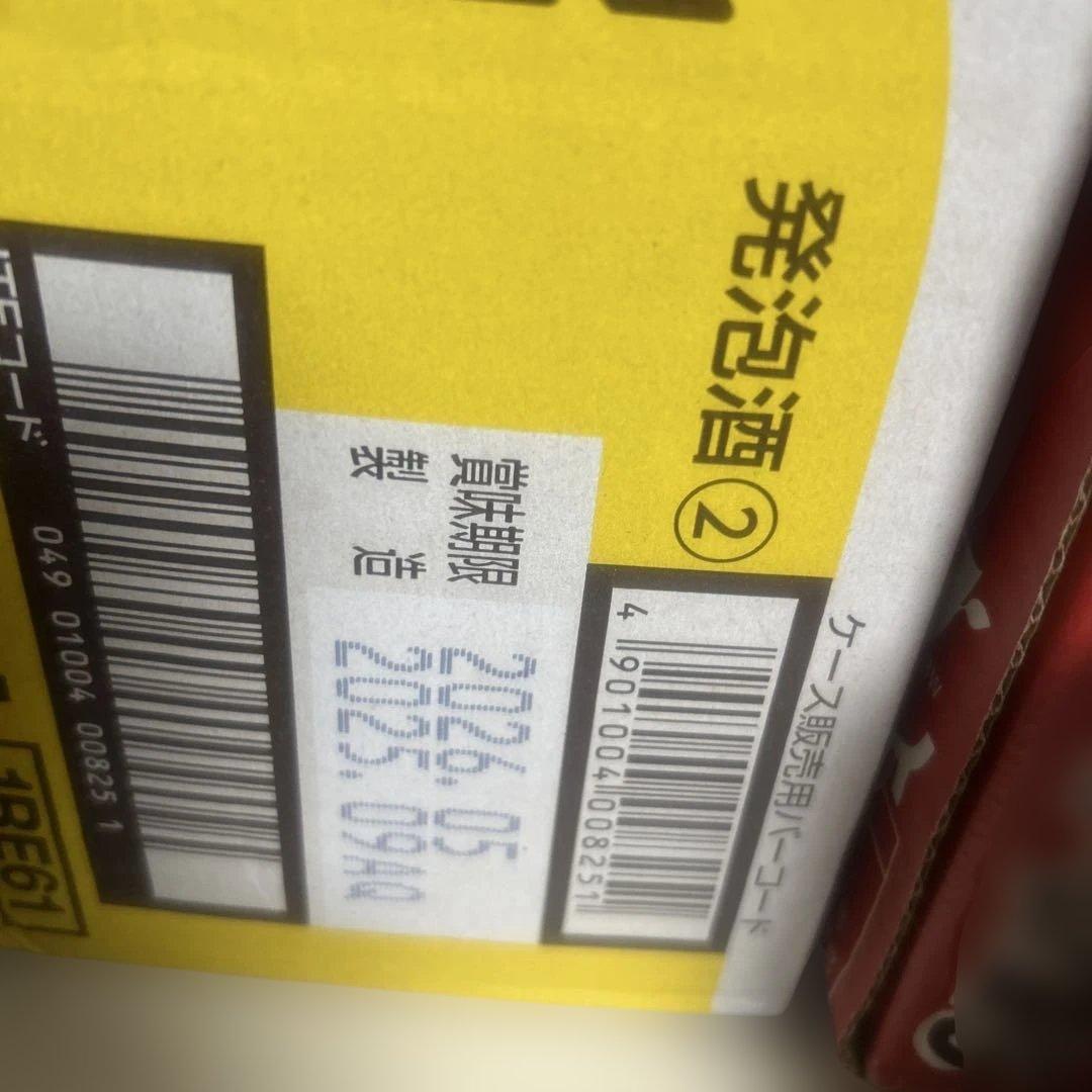 アサヒビール・発泡酒　缶チューハイなど　まとめ売り