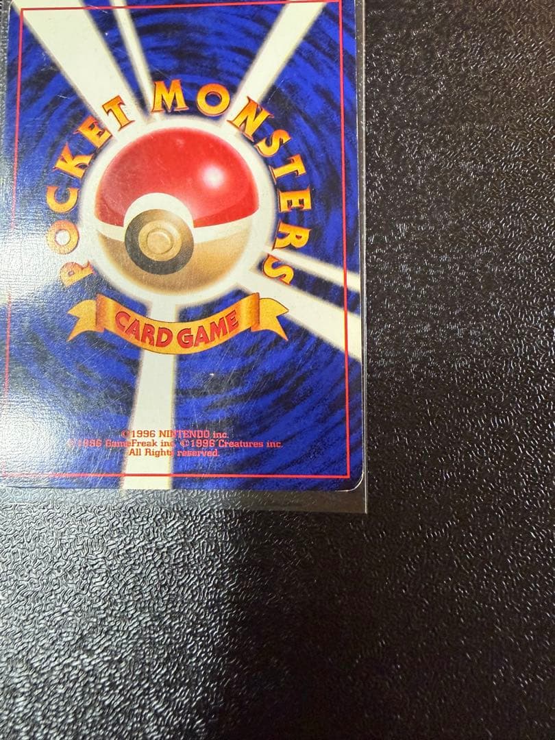 サンダー　旧裏 初版 マークなし