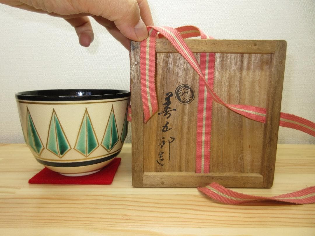 送料込【逢絢亭】茶道具 茶碗 色絵 林「鈴の音」表千家書付 永楽善五郎 共箱入り
