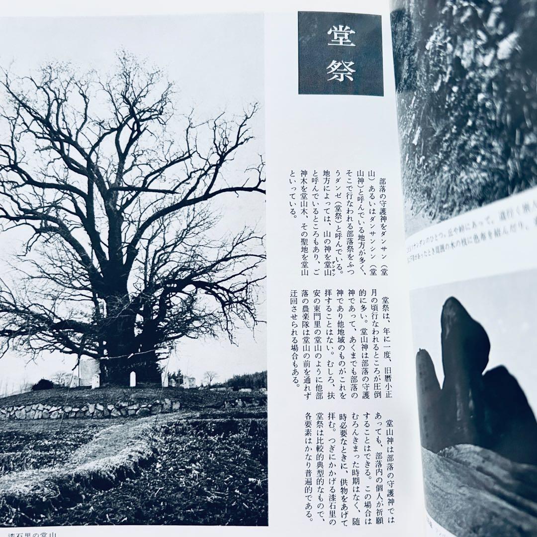 希少1974年 韓国の民俗 萩原秀三郎　崔仁鶴 天下大将軍 呪術 呪詛 民間信仰