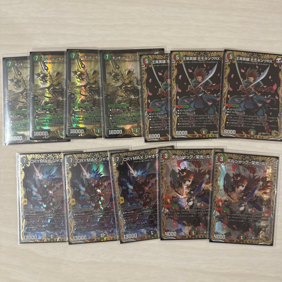 【デュエルマスターズ】　デッキ　赤緑モモキング+調整パーツ　高レアリティ