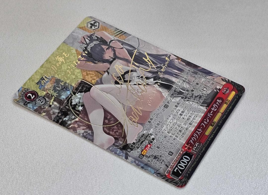 ヴァイスシュヴァルツ　アウグスト・フォン・パーセヴァル SP サイン