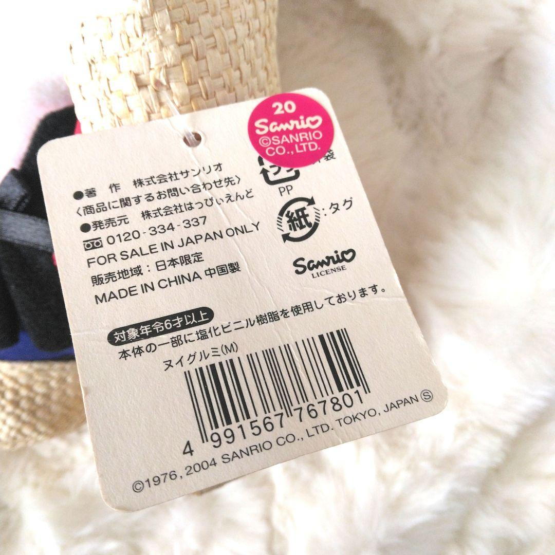 ご当地キティ　ゆきやこんこ　ハローキティ　ぬいぐるみ　キティ　サンリオ