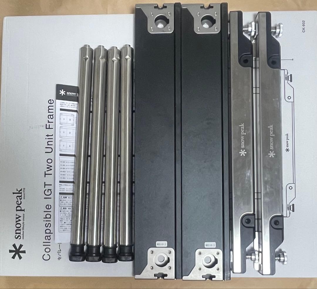 スノーピーク セパレートIGT フレーム 2ユニット 400脚4本