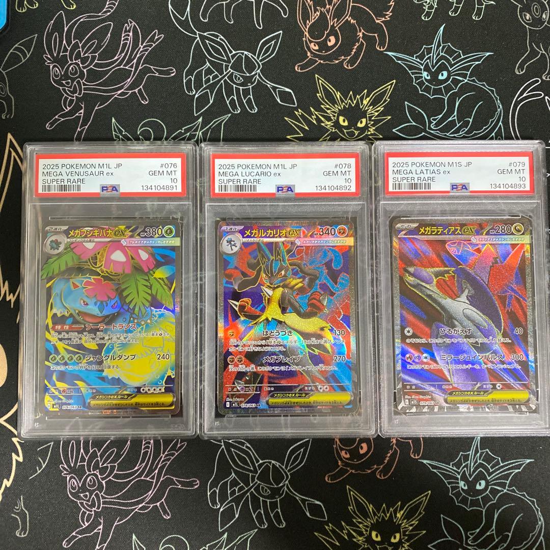 【PSA10】メガフシギバナ メガルカリオ メガラティアス SR 3連番