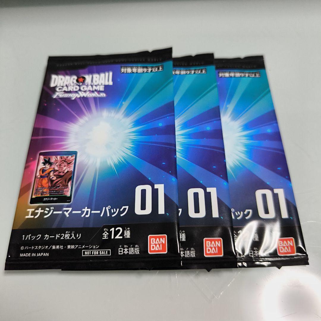 フュージョンワールド　エナジーマーカーパック　3パックセット