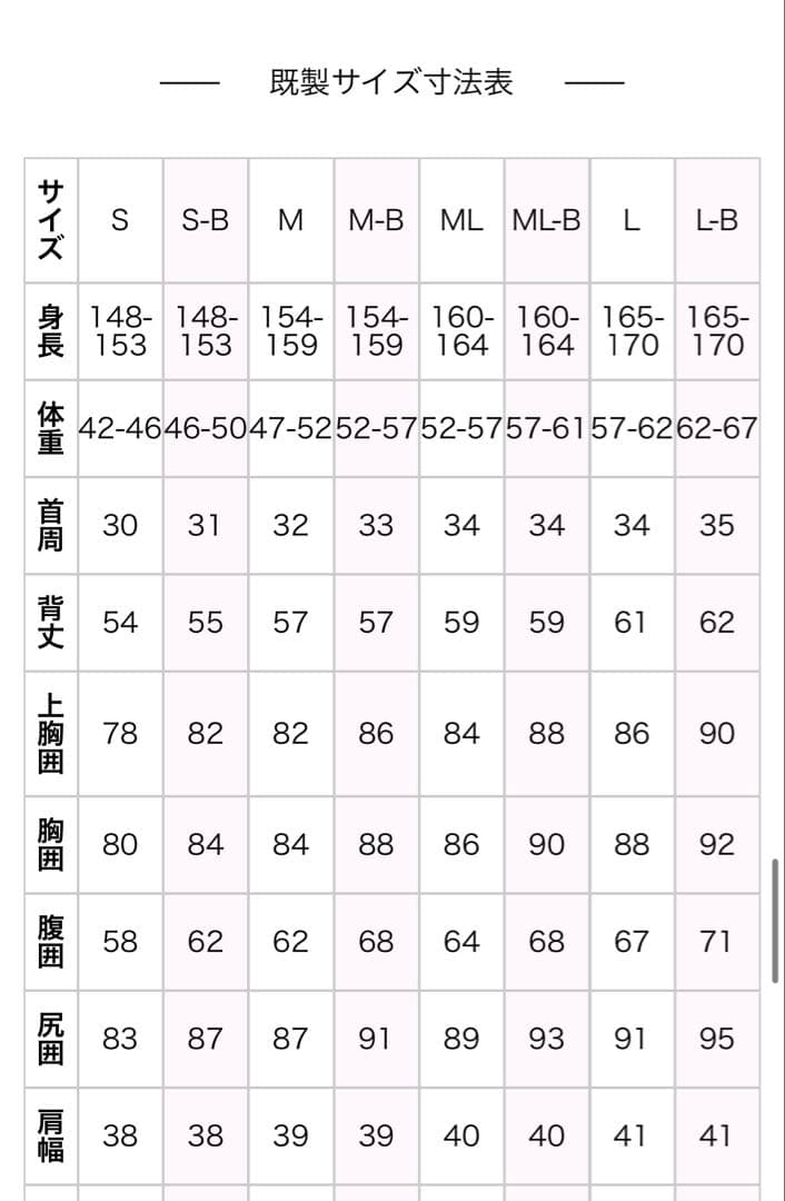 ロンスプ　ローレグ　2/2mm ML
