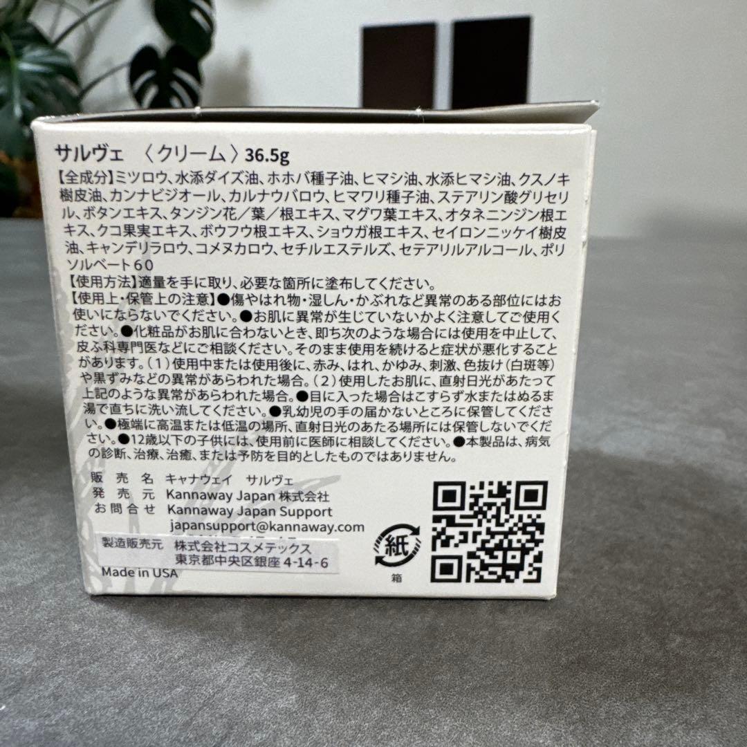 kannaway サルヴェ　ボディークリームセット　2025/11新入荷