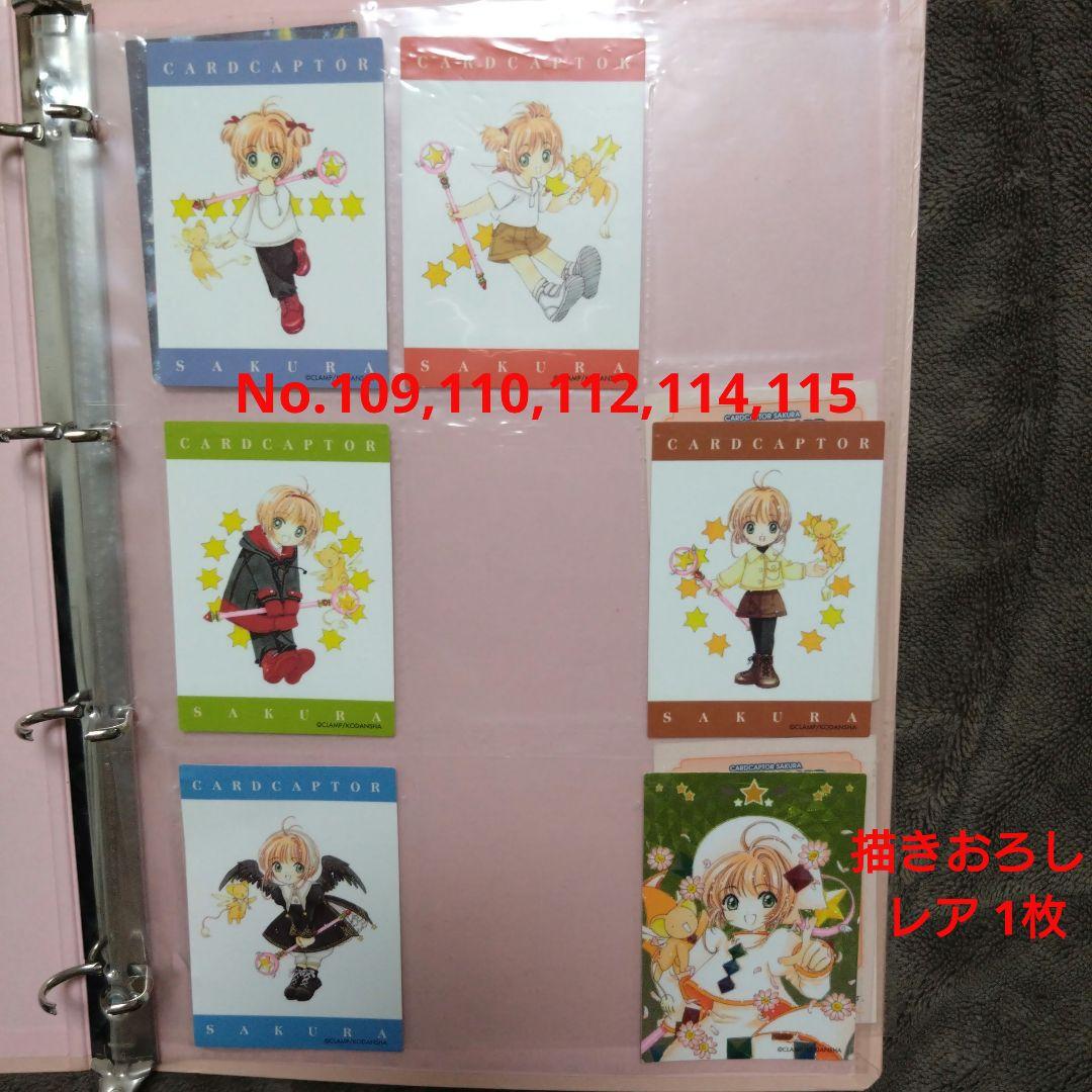カードキャプターさくら トレーディングカード バインダー（さくらカード付き）