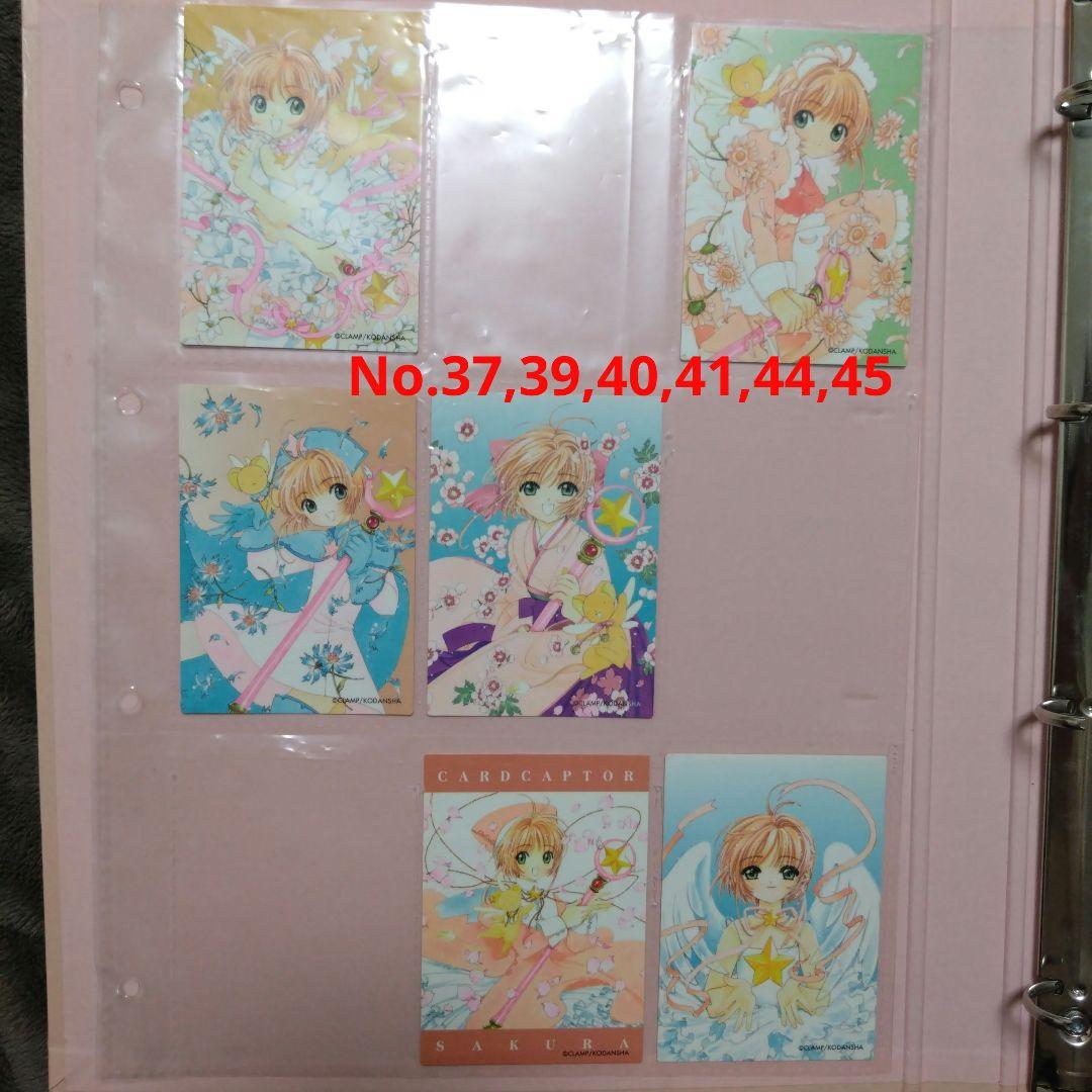 カードキャプターさくら トレーディングカード バインダー（さくらカード付き）