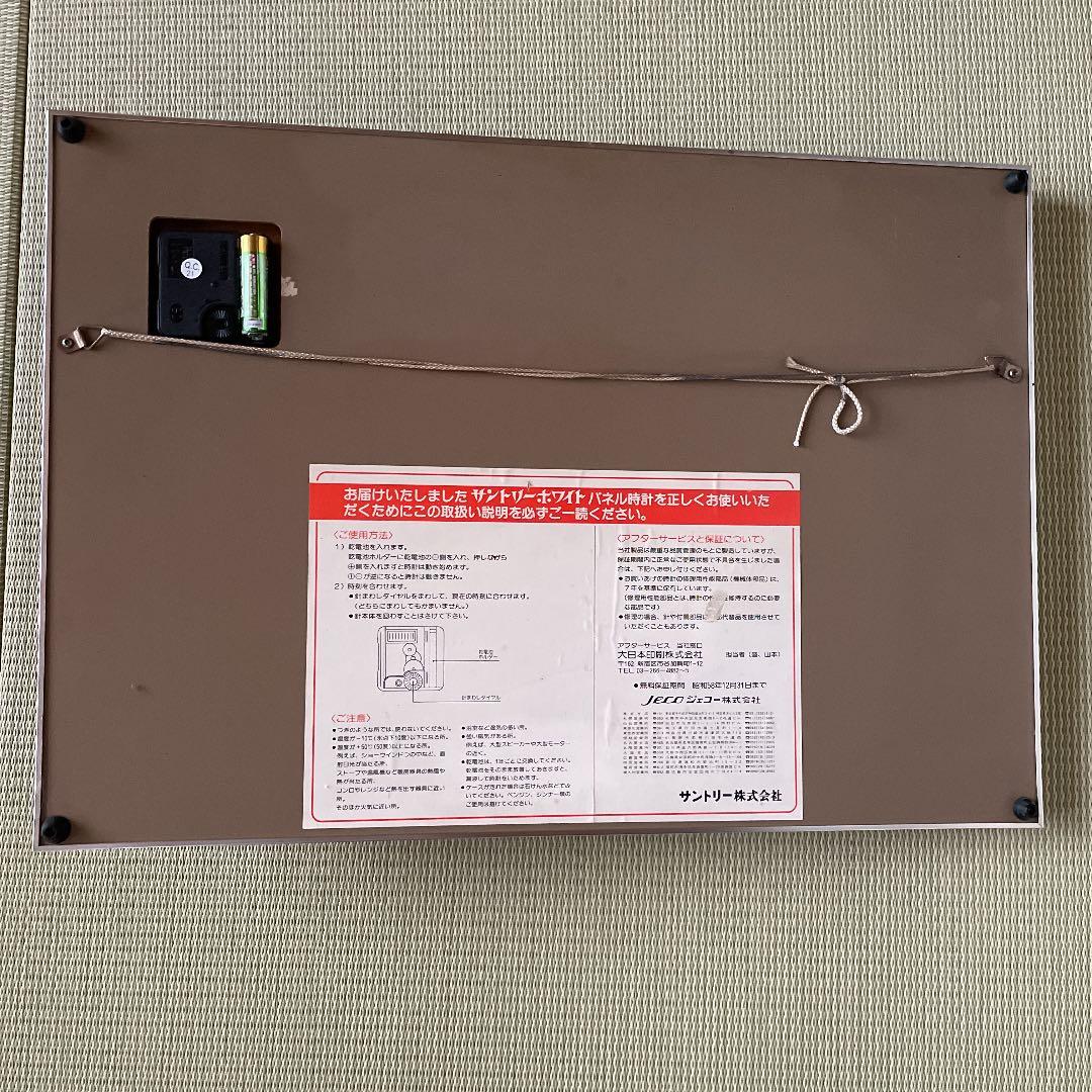 菅原文太　ウイスキーパネル時計