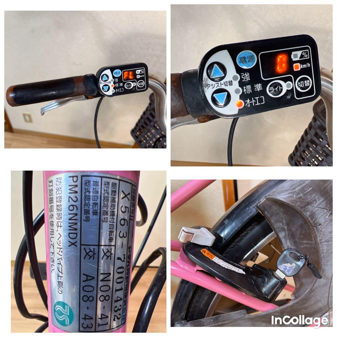 ヤマハYAMAHA PAS natura 電動自転車 引取限定：埼玉県春日部市